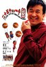 二十五个孩子一个爹.200