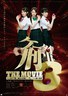 手机刑事3
