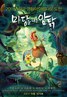 鸡妈鸭仔
