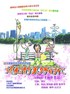 媳妇的美好时代.2009