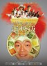 蛋炒饭.2011
