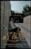 青春期.2007