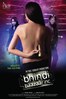 Bhindi Baazaar.2010