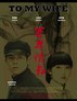 百年情书.2011