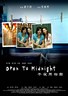 午夜照相館.2009