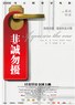 非诚勿扰.2008