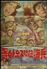 一去不回的海兵