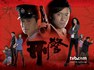 刑警.2010