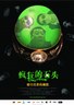 疯狂的石头.2006