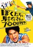 我们与驻在先生的700日