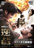 逆战.2012