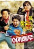 谁拿了录像带.2004