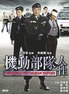 机动部队—人性.2008