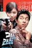 间谍女孩.2004