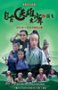 自古英雄出少年之岳飞.2