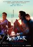 女朋友○男朋友.2012