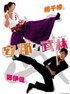 安娜与武林.2003