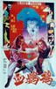 血鹦鹉.1981