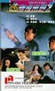 老虎出更2.1990