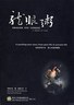 龙眼粥