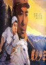 烽火少年.1975