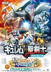 剧场版 神奇宝贝 Best W