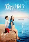 爱情银行.2013