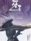 跋扈妖怪传之牙吉