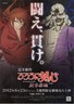 浪客剑心-明治剑客浪漫