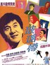 玻璃樽.1999