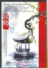 银饰.2005