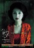 饺子.2004