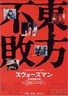笑傲江湖Ⅱ东方不败.199