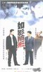 如影随形.2001