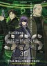 攻壳机动队S.A.C. SSS 3
