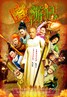 嘻游记.2010