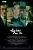 女人如花.2012