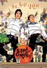 朝鲜男人在韩国.2003