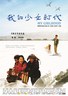 我的少女时代.2010