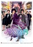 魔幻厨房.2004