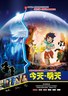 今天·明天.2012