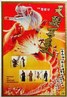 天蚕变之布衣神相