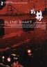 盲井.2003
