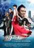 回马枪.2011
