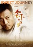 云下的日子.2011