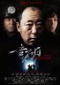 幸存日.2011