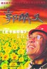 郭明义.2011