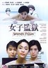 女子监狱.1988