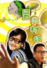 另类村姑.2010