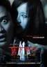 床下有人.2011
